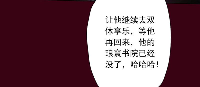 第五十一话 都是误会？237