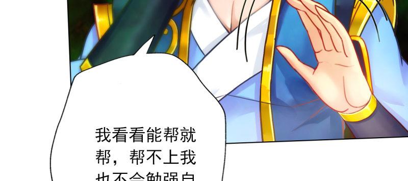 第五十一话 都是误会？36