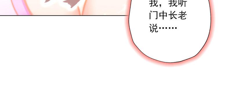 第五十一话 都是误会？69