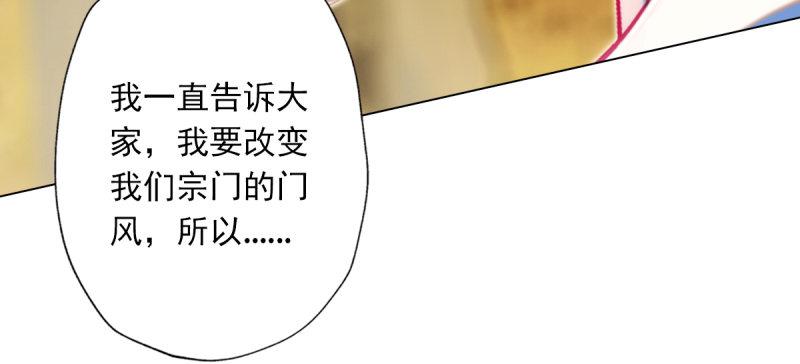 第五十一话 都是误会？99