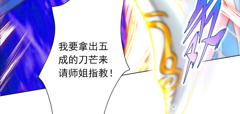第五十四话 院长出马！199