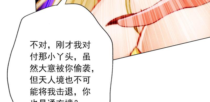 第五十四话 院长出马！91
