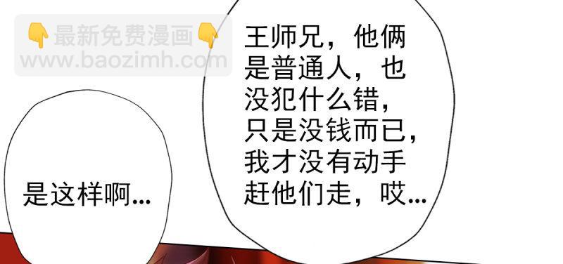 第六十九话 三年义务教育！101