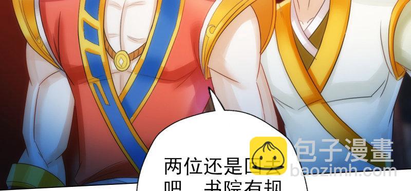 第六十九话 三年义务教育！107