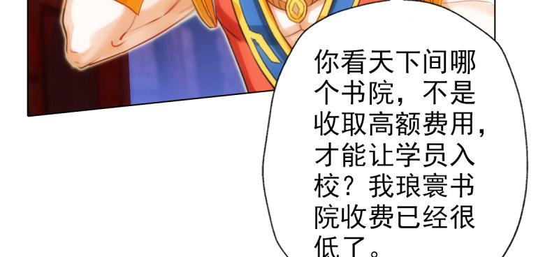 第六十九话 三年义务教育！116