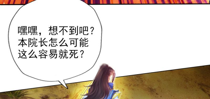 第七十九话 五行混元体15