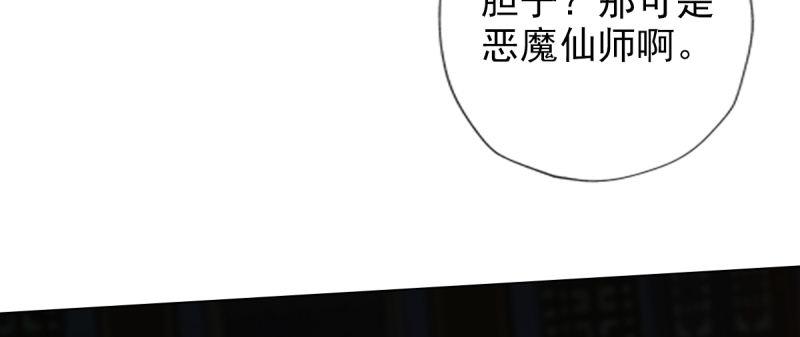 第八十三话 名传天牧州10