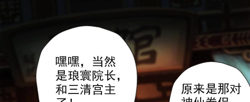 第八十三话 名传天牧州11