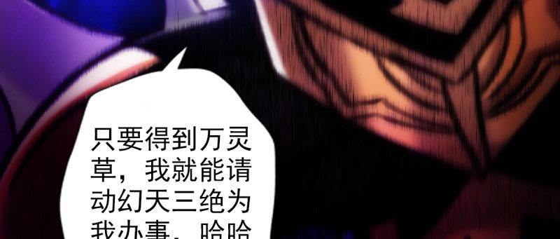 第八十三话 名传天牧州133