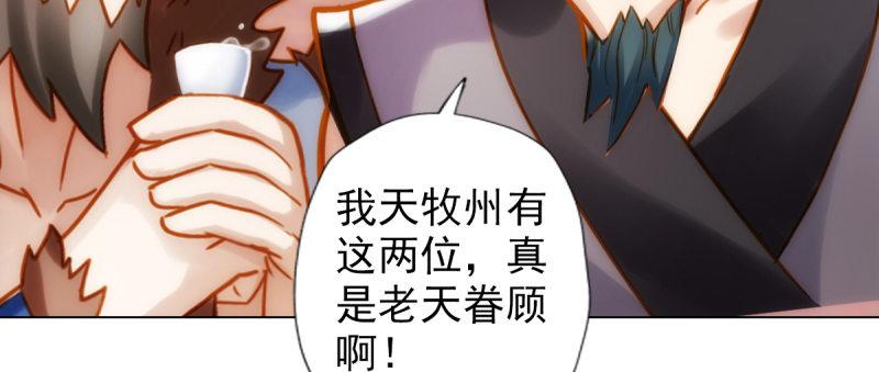 第八十三话 名传天牧州14
