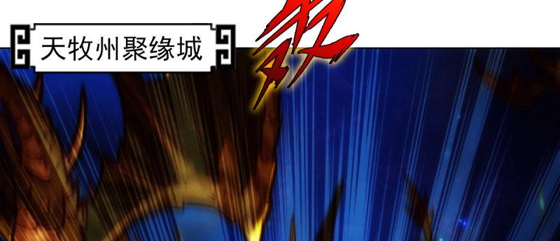 第八十三话 名传天牧州21