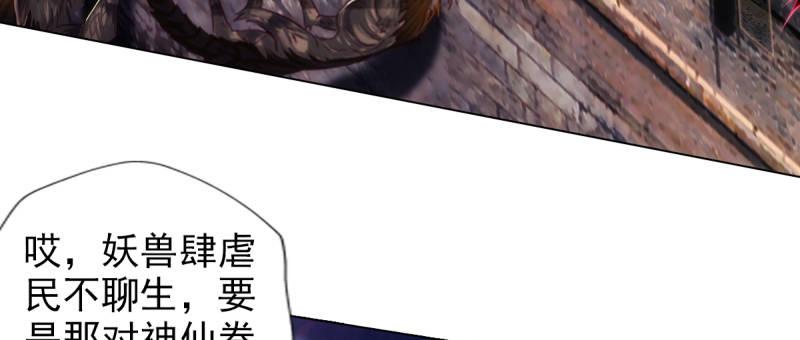 第八十三话 名传天牧州41