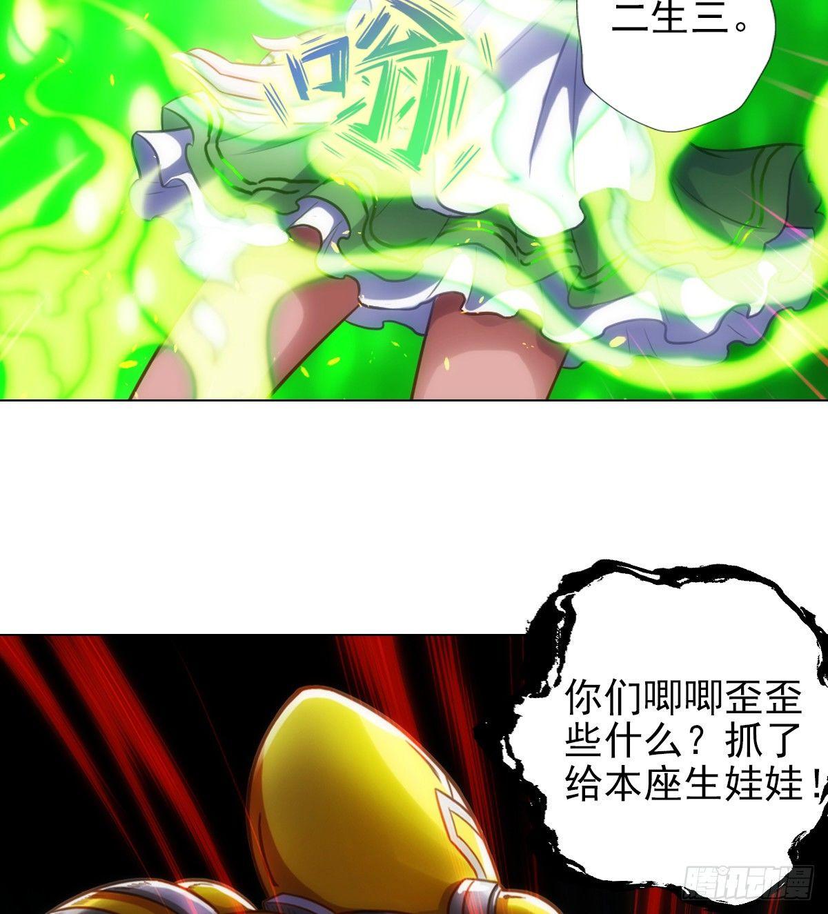 第106话 万灵草15