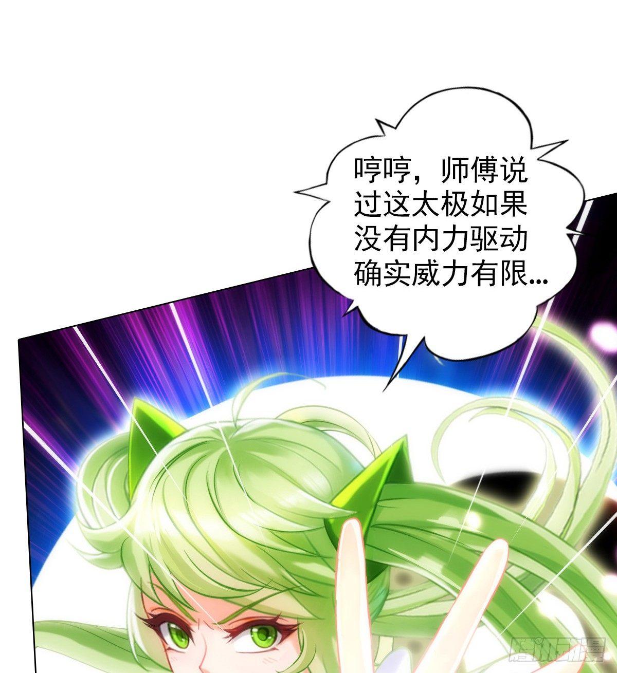 第106话 万灵草22