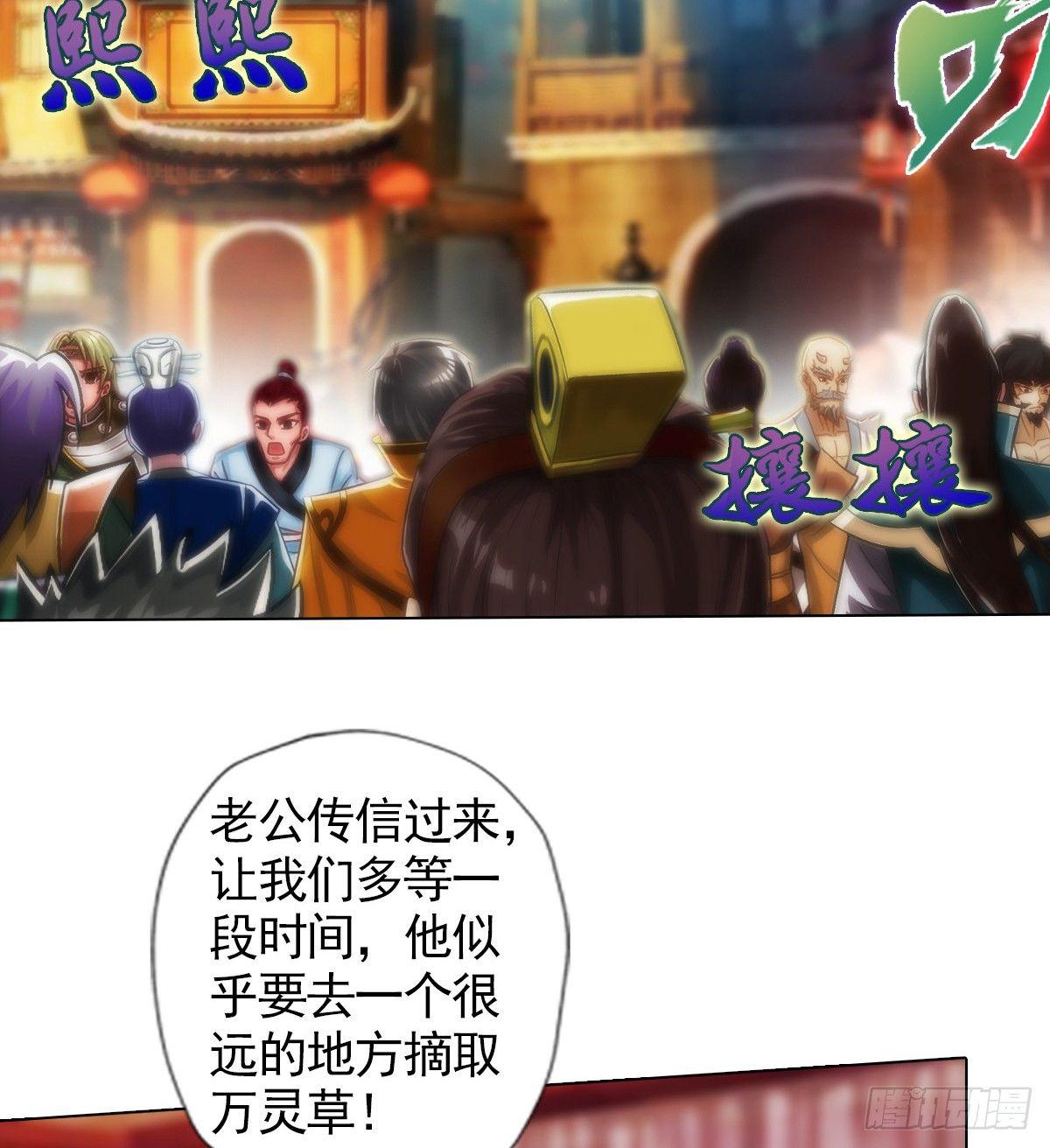 第106话 万灵草56
