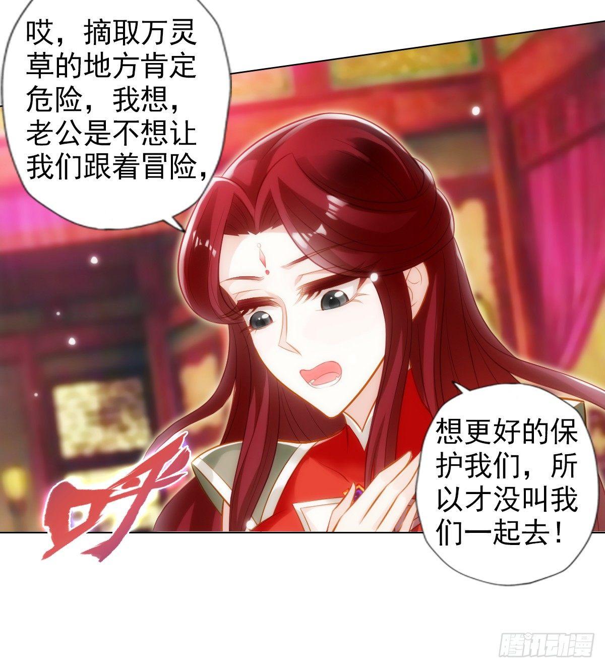 第106话 万灵草58
