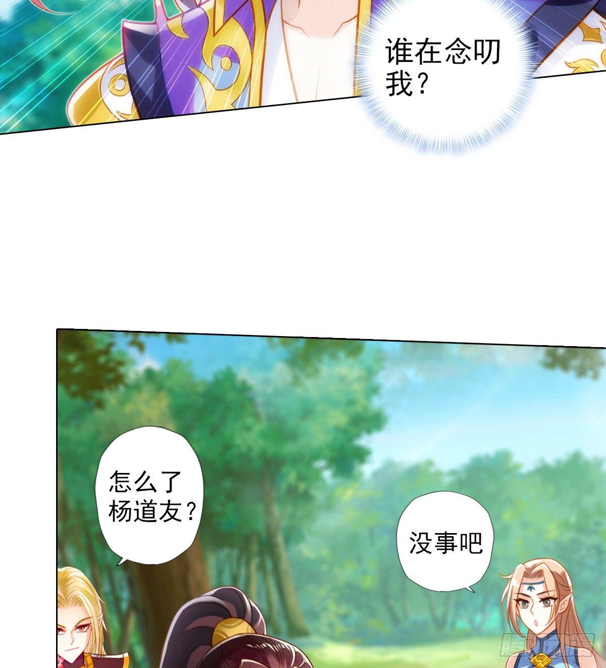 第106话 万灵草61