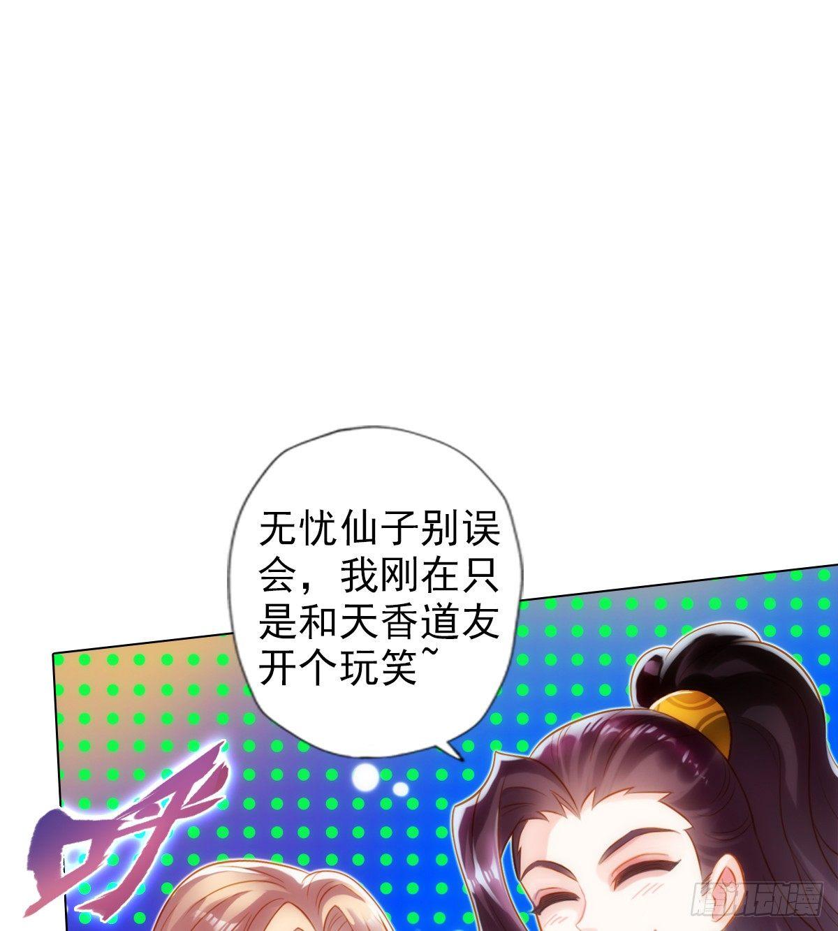 第106话 万灵草65