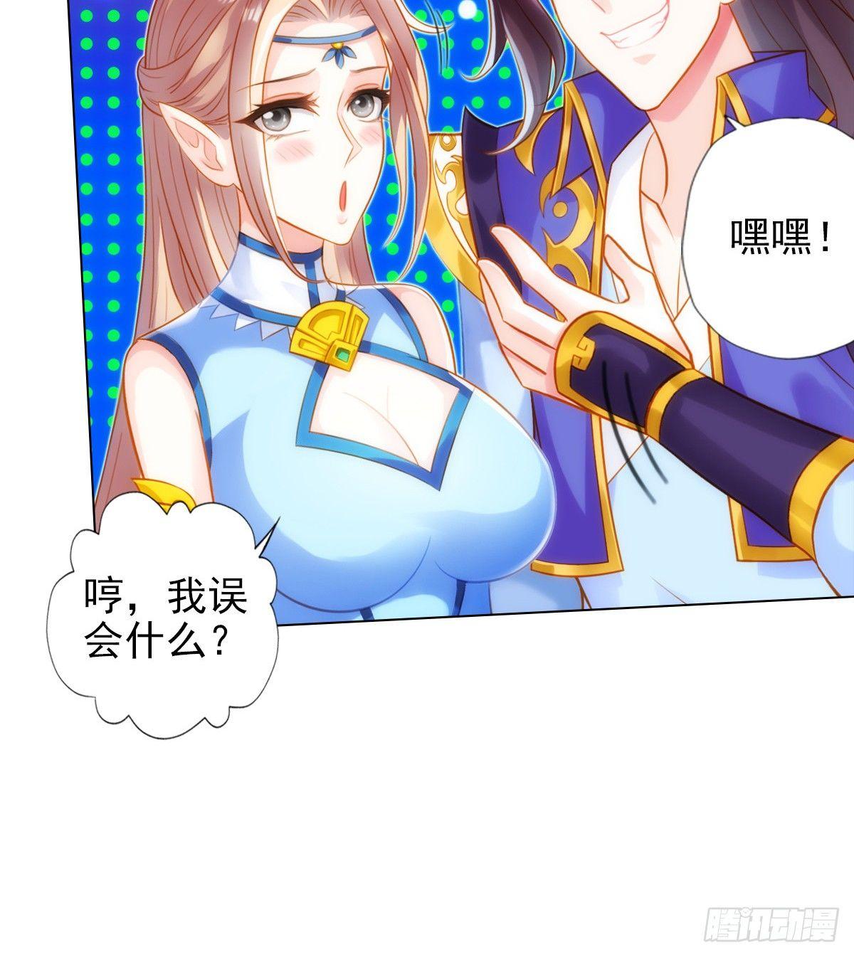 第106话 万灵草66