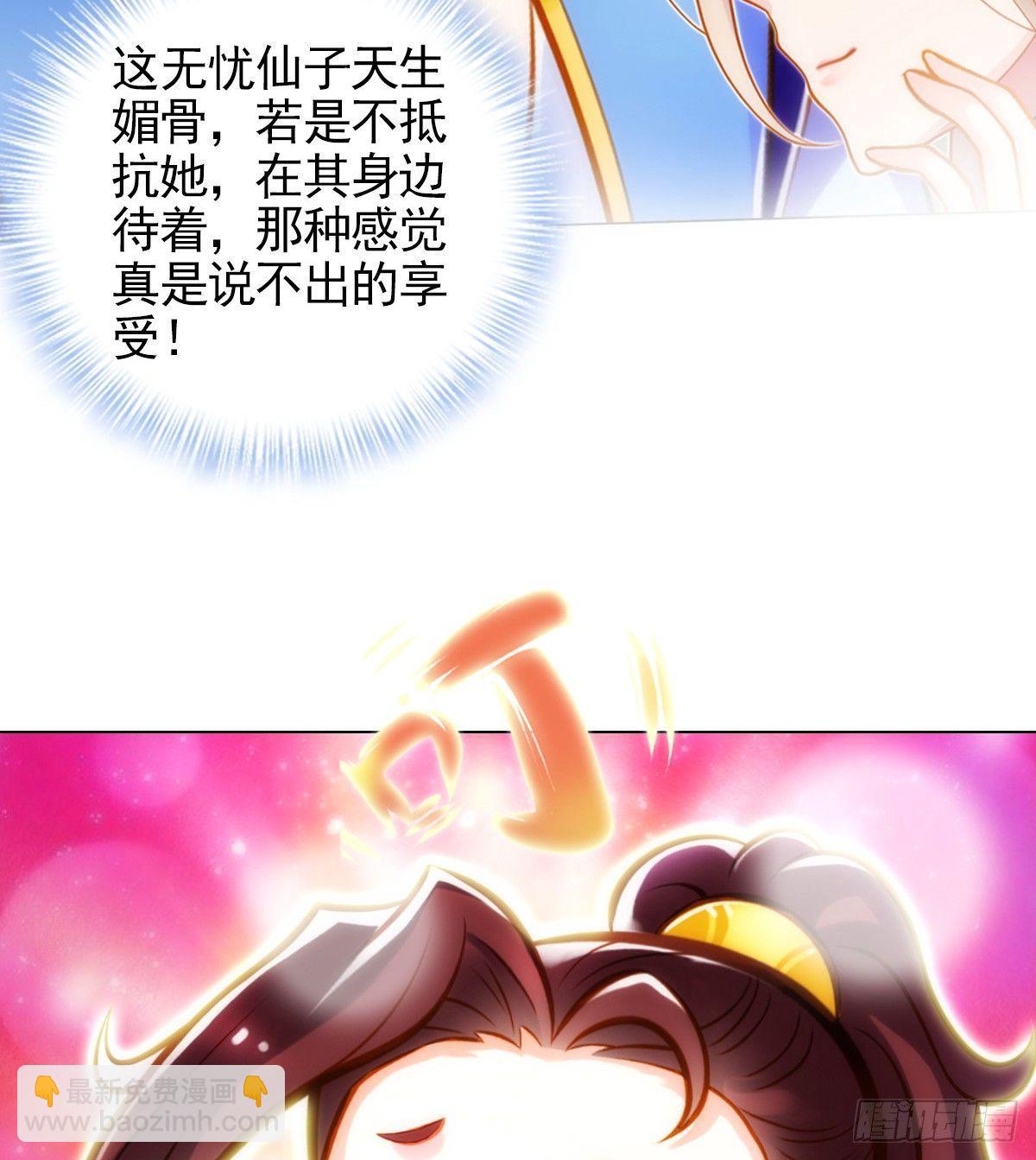 第106话 万灵草68
