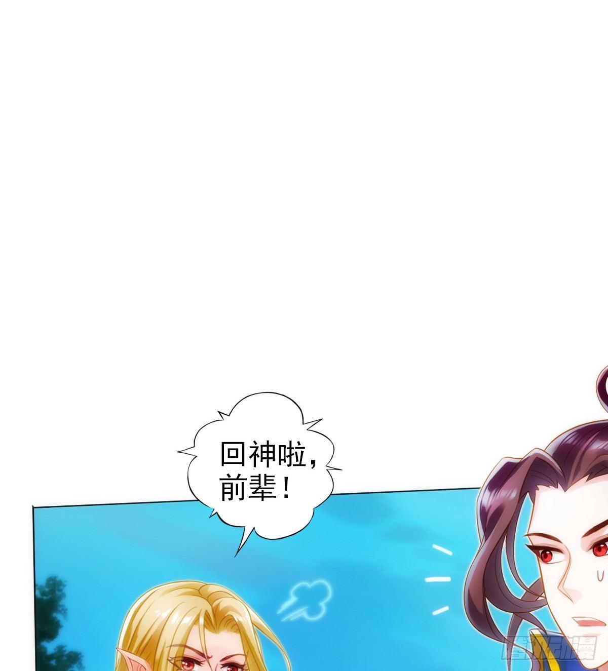 第106话 万灵草70