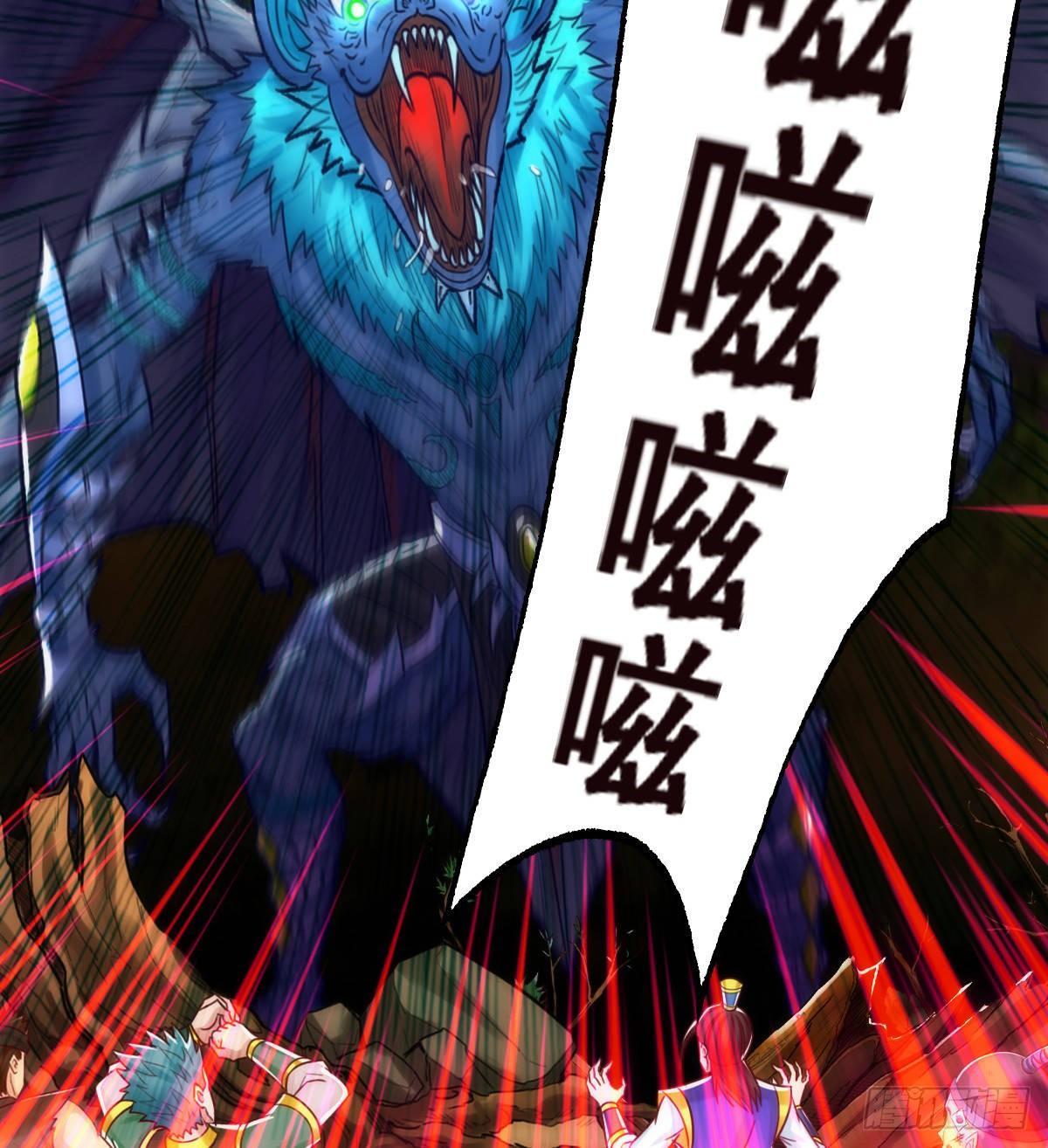 第109话 血骨老人10