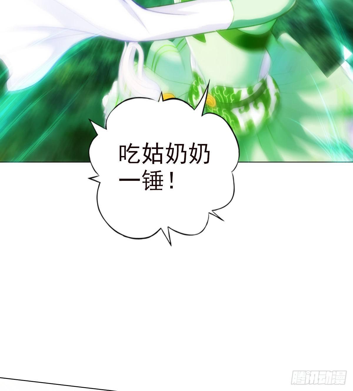 第109话 血骨老人17