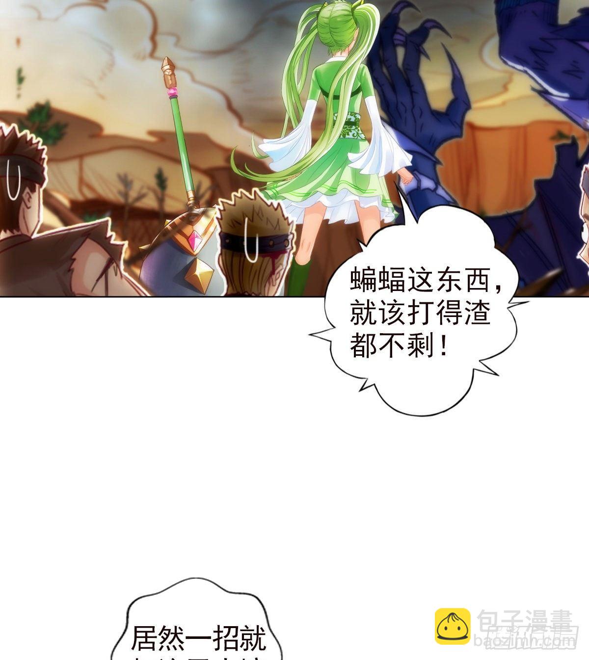 第109话 血骨老人23