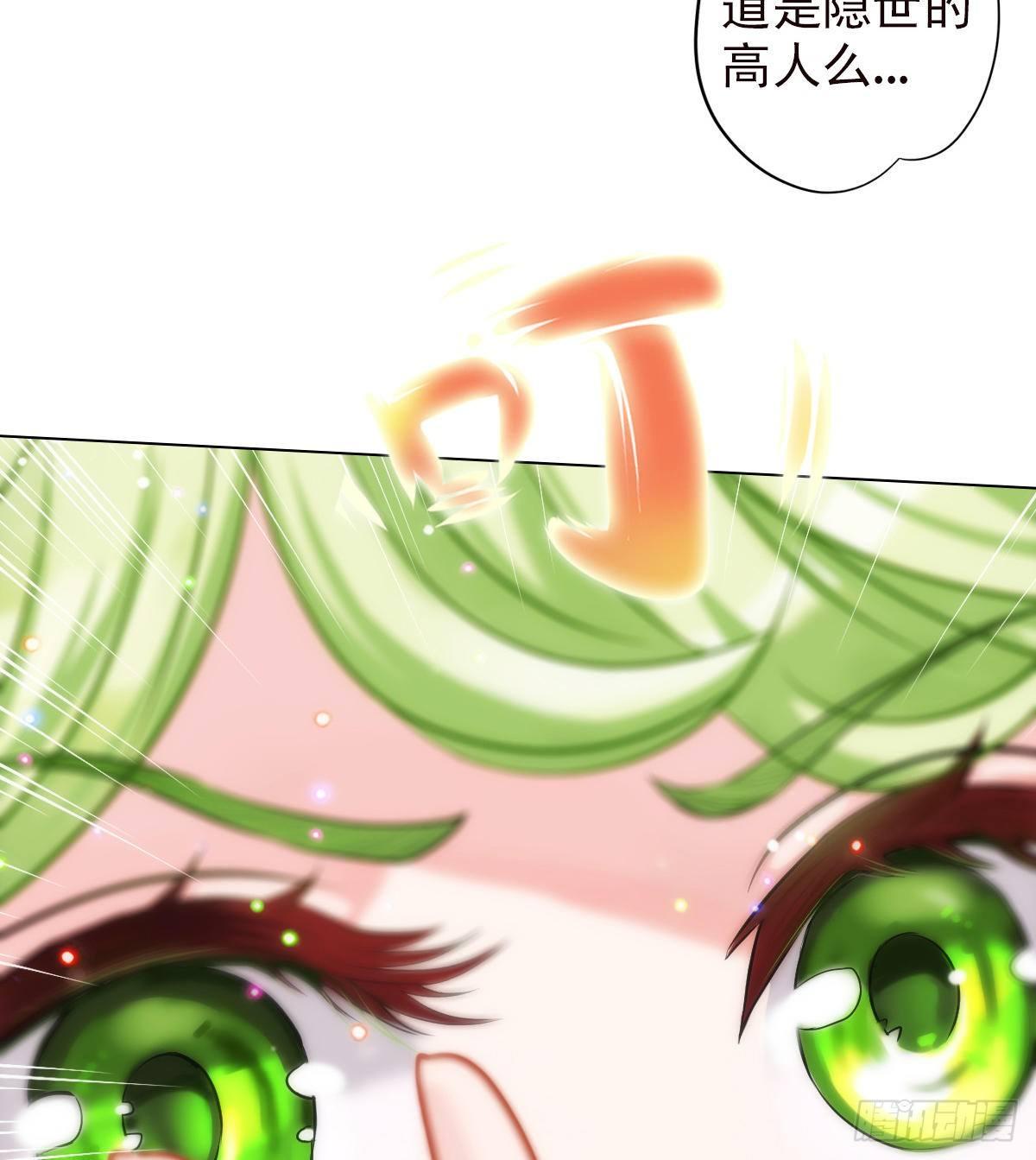 第109话 血骨老人25
