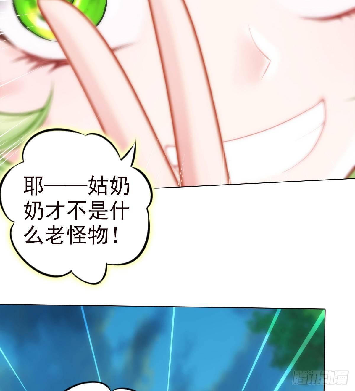 第109话 血骨老人26