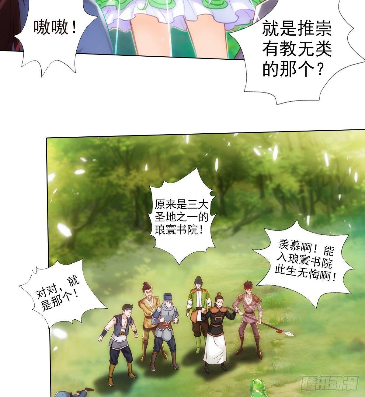 第109话 血骨老人28