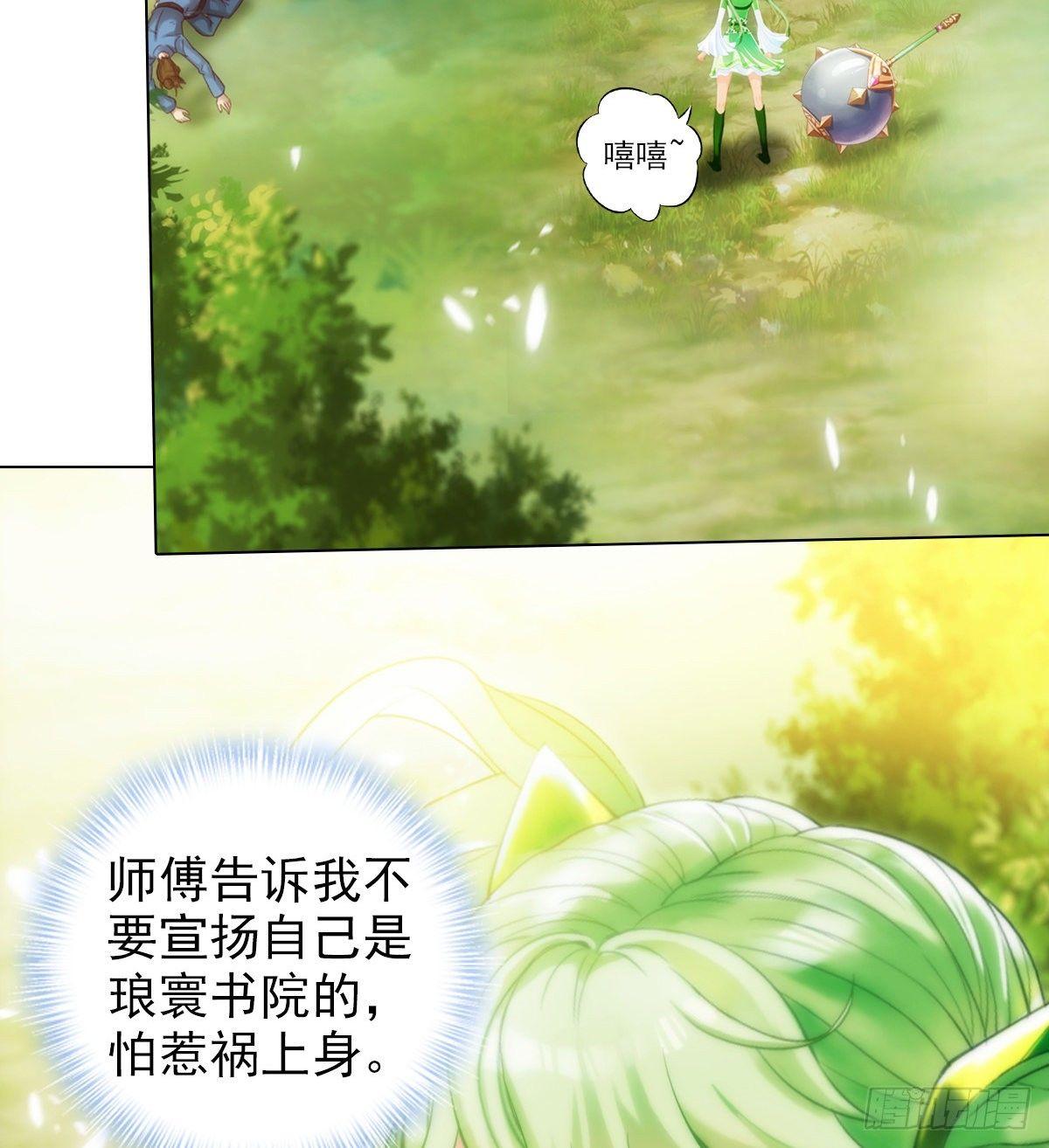 第109话 血骨老人29