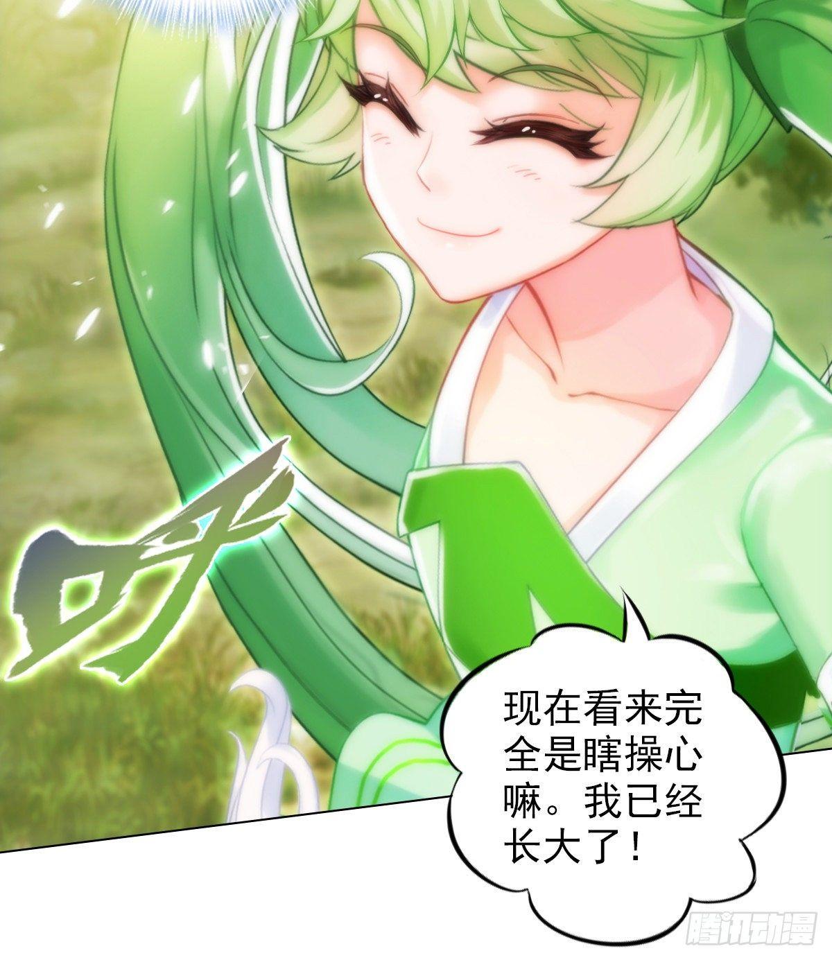 第109话 血骨老人30
