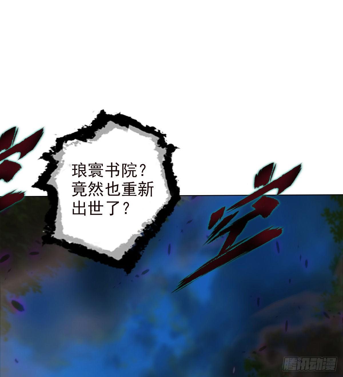 第109话 血骨老人31