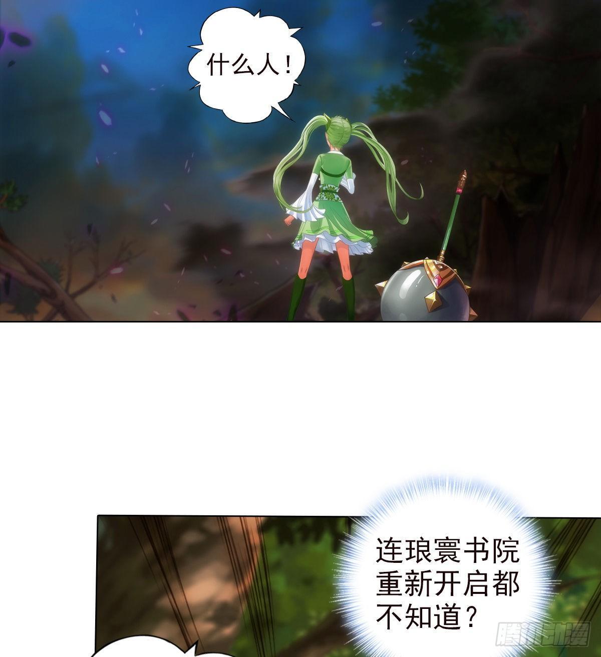 第109话 血骨老人32