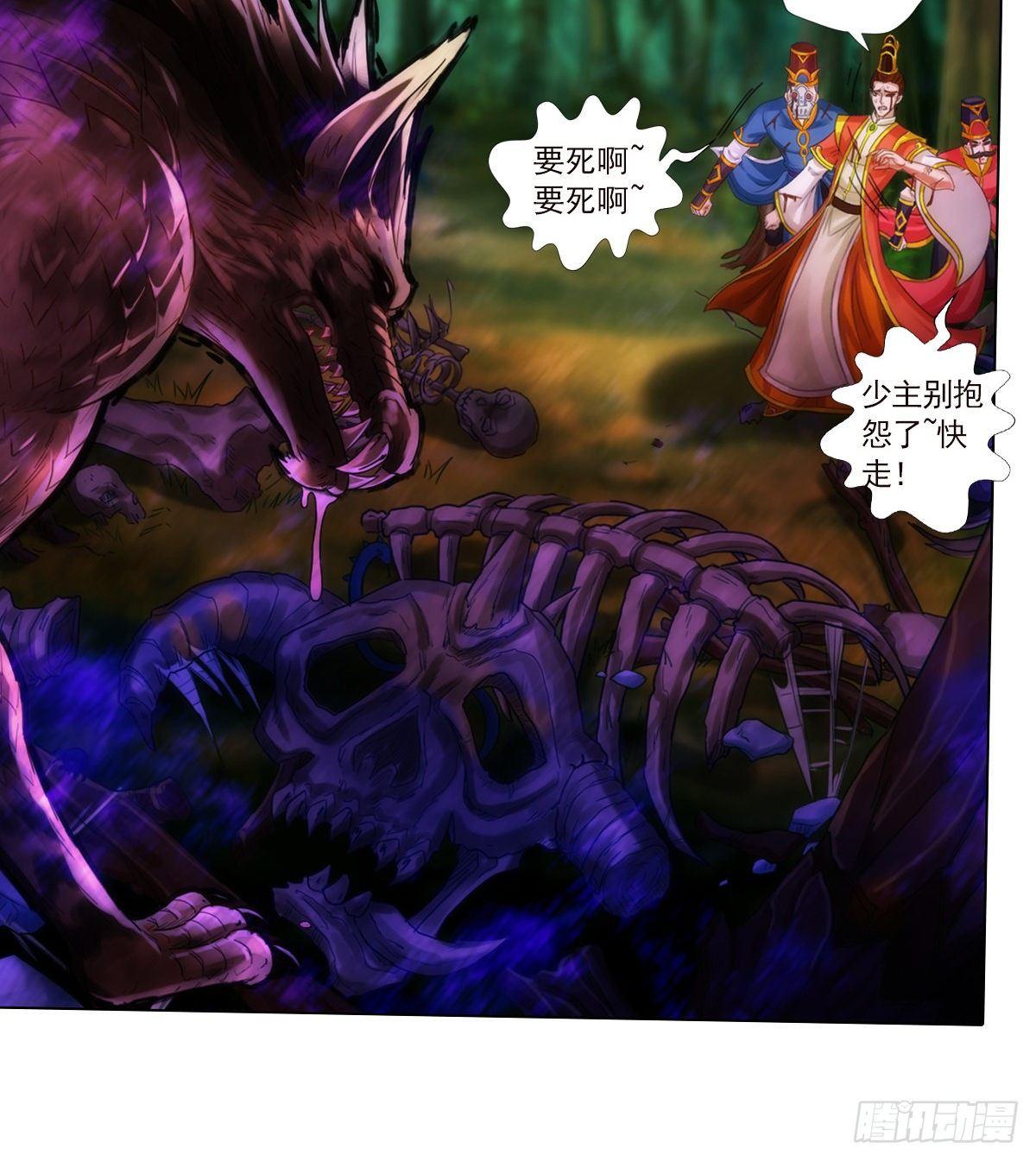 第109话 血骨老人4
