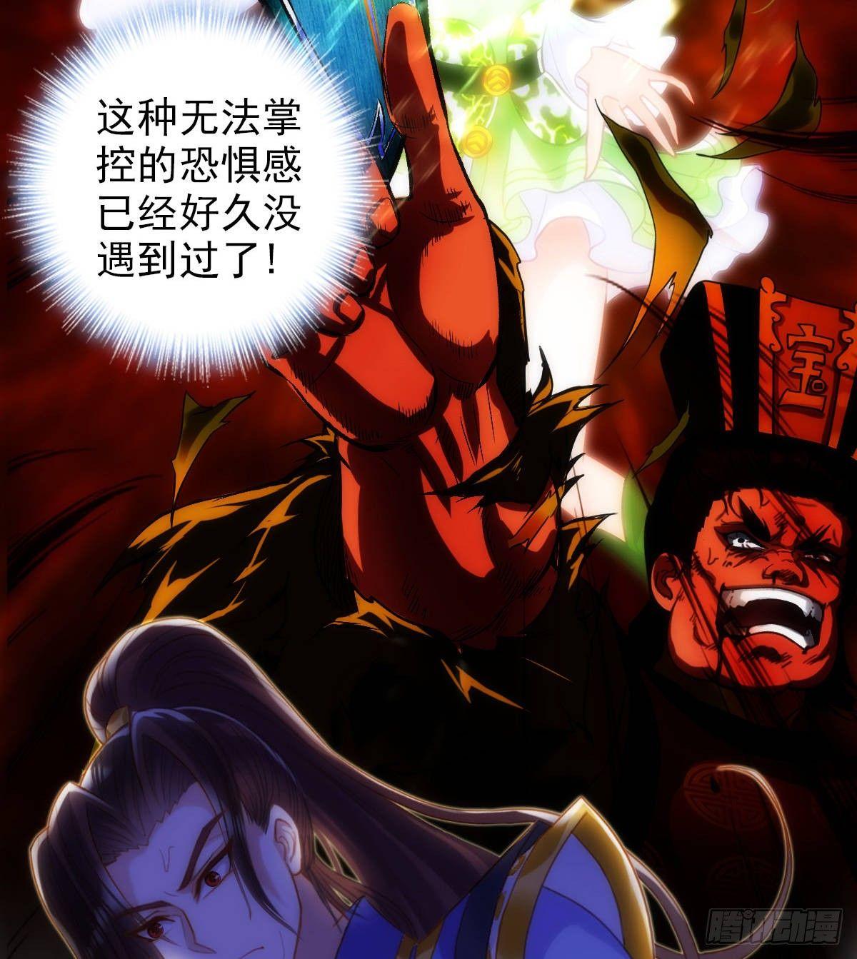 第109话 血骨老人47