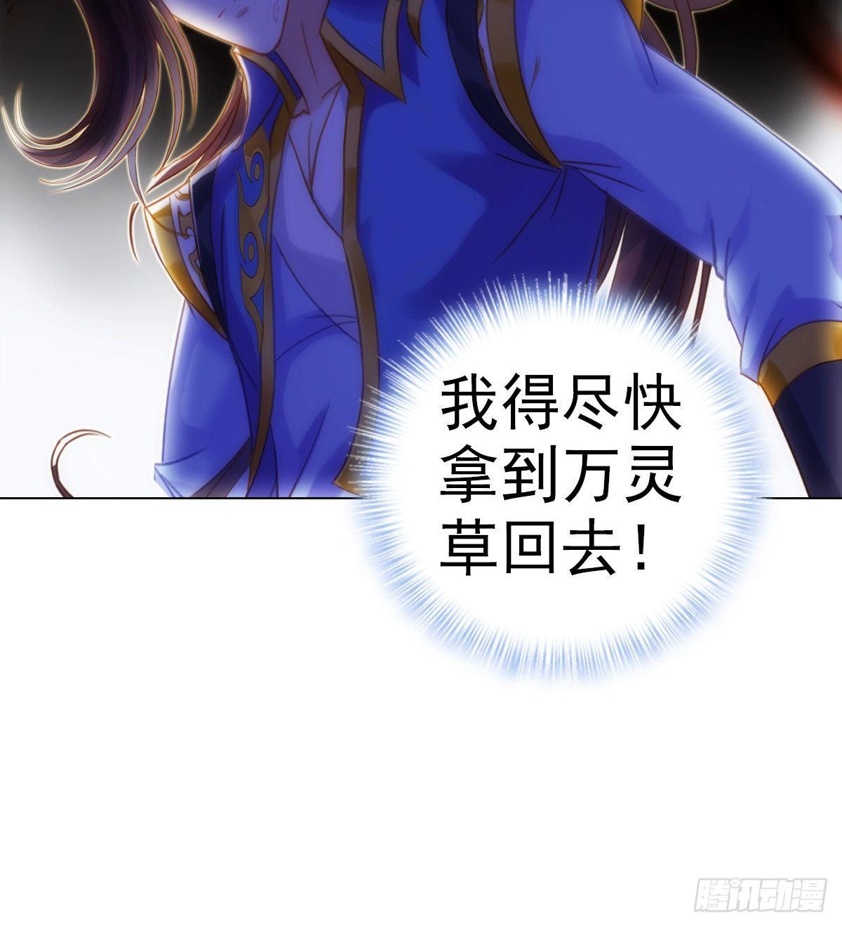 第109话 血骨老人48