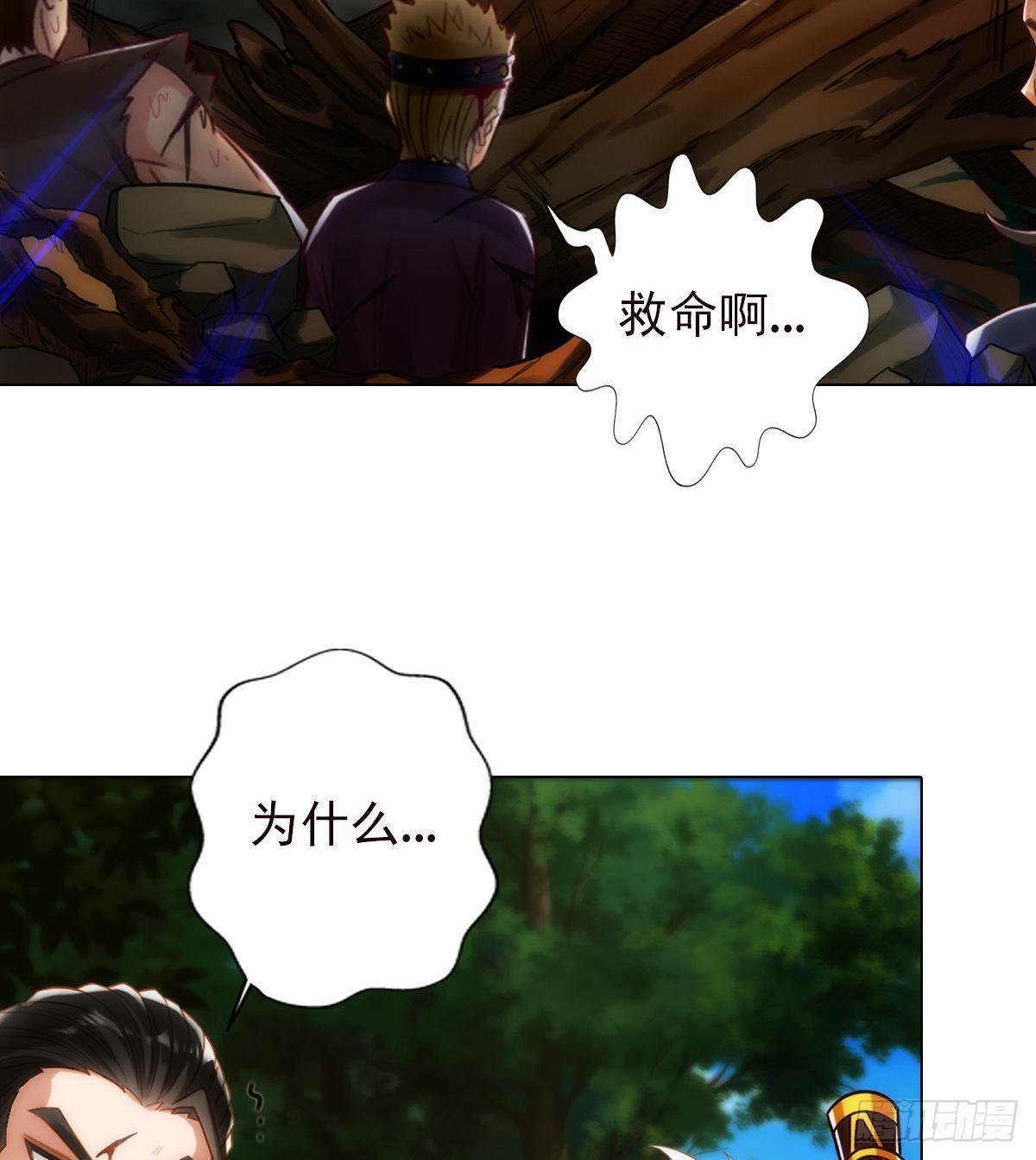 第109话 血骨老人6
