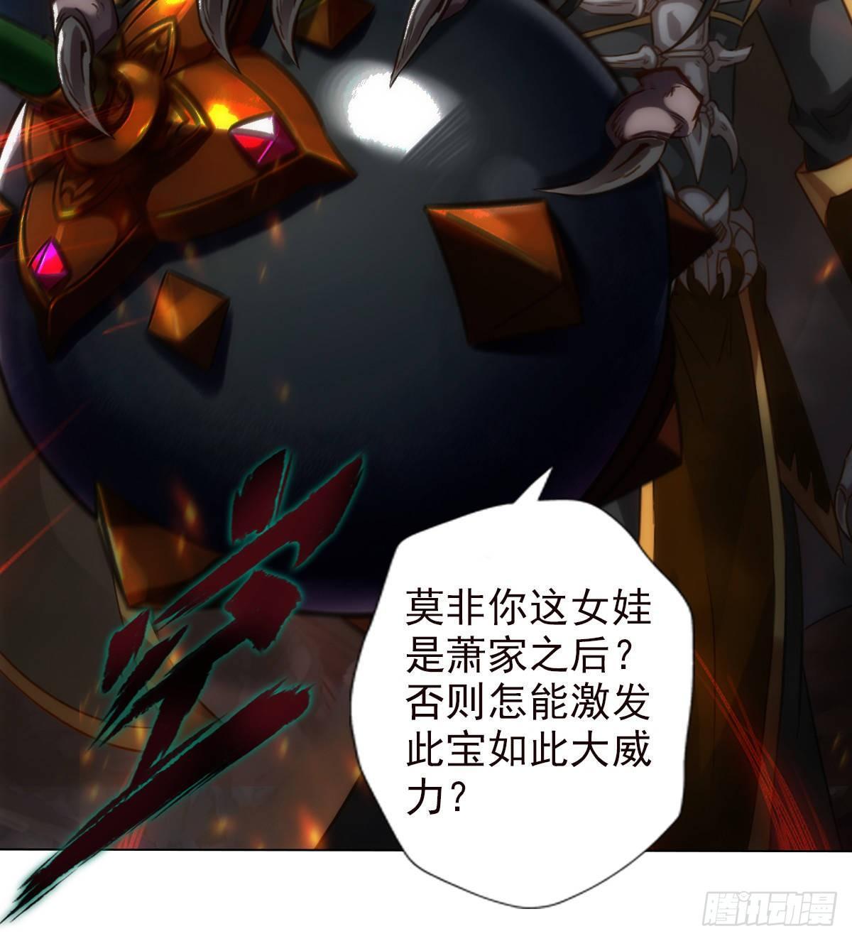 第109话 血骨老人60