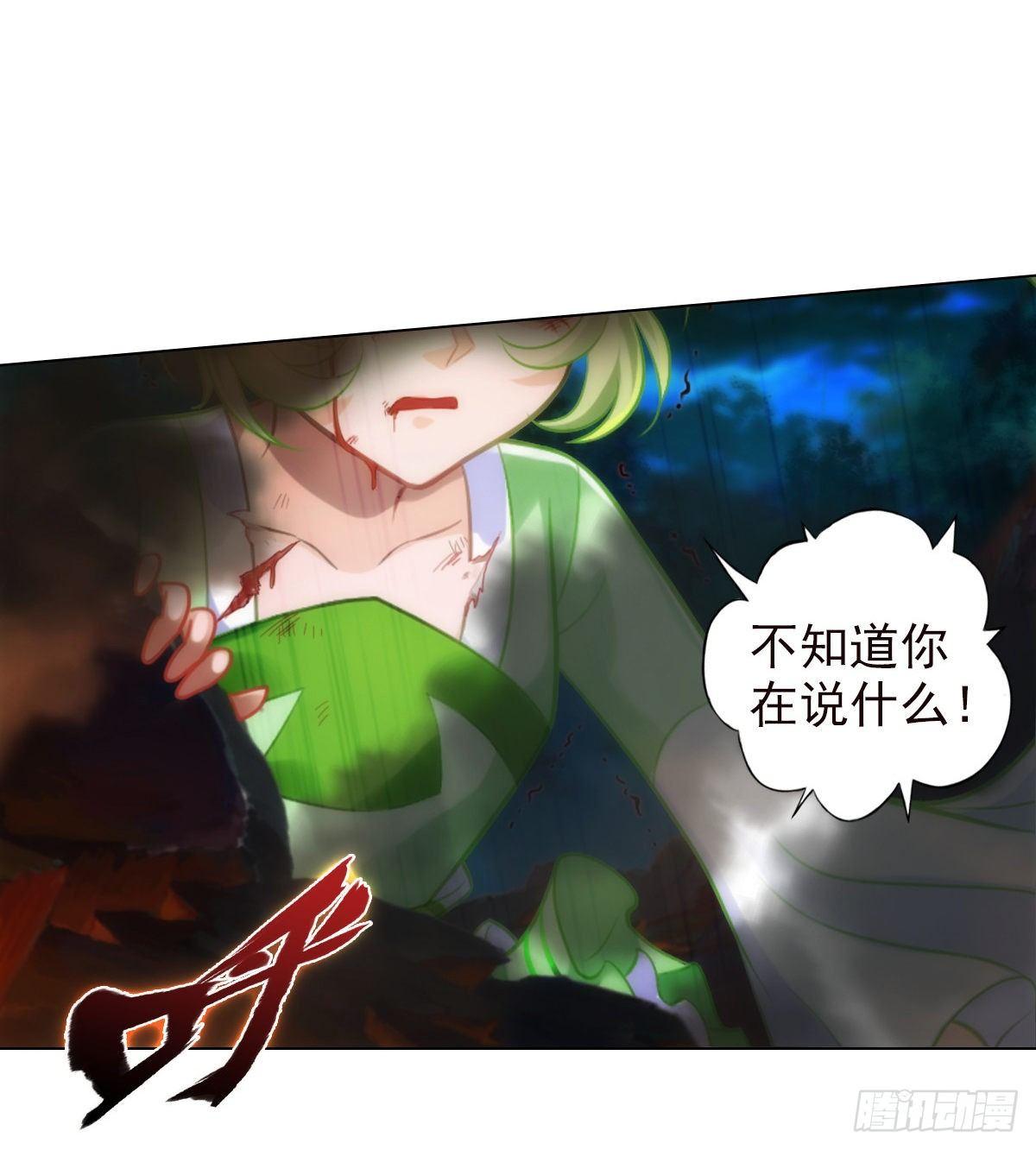 第109话 血骨老人61