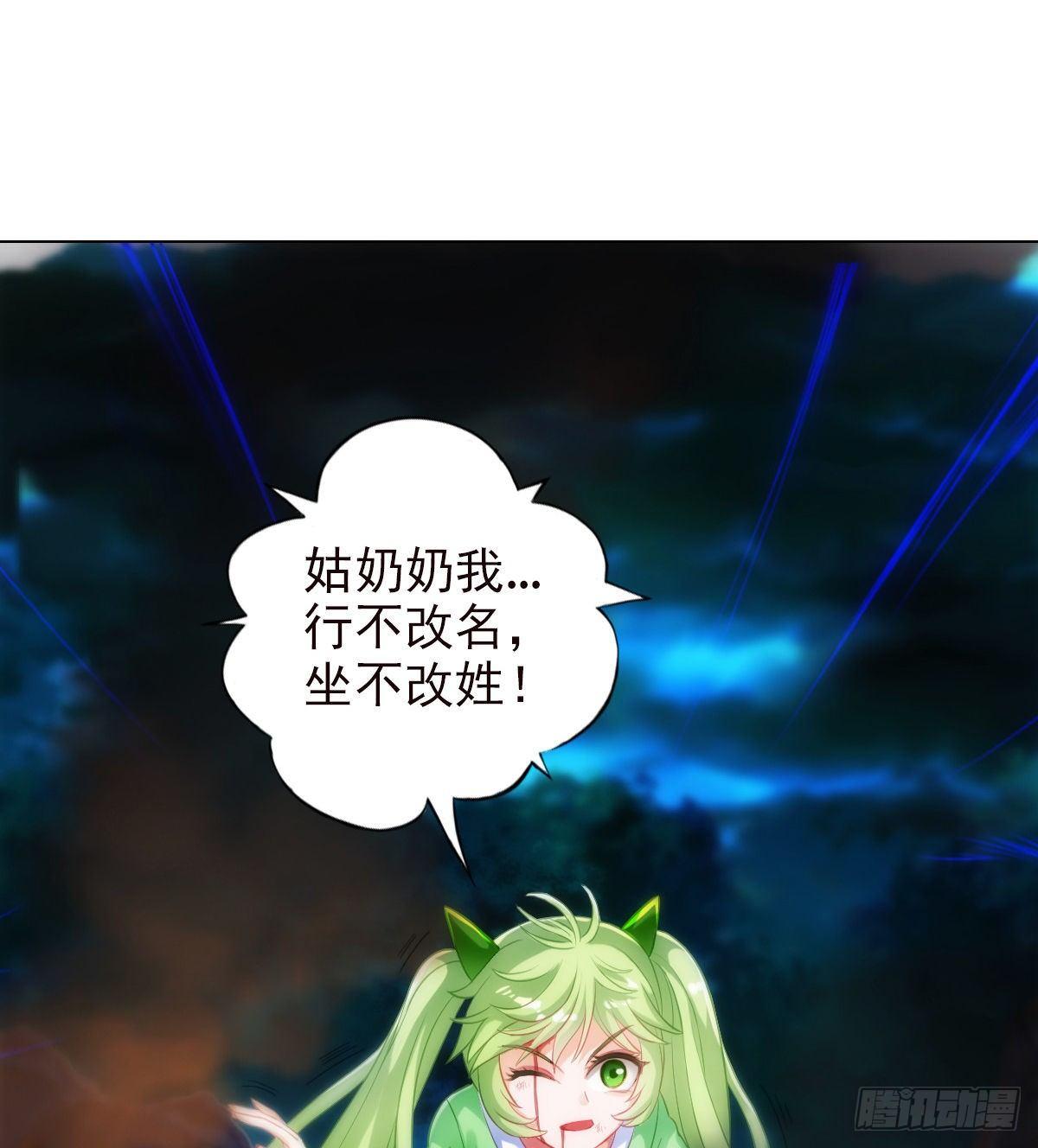 第109话 血骨老人62