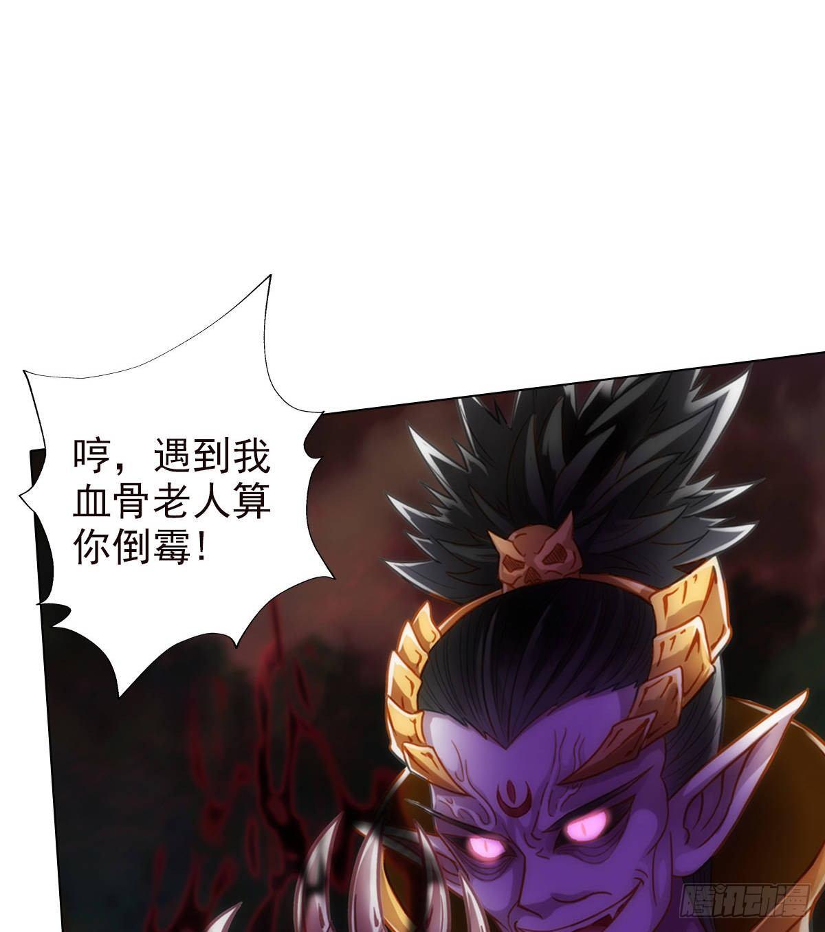 第109话 血骨老人64