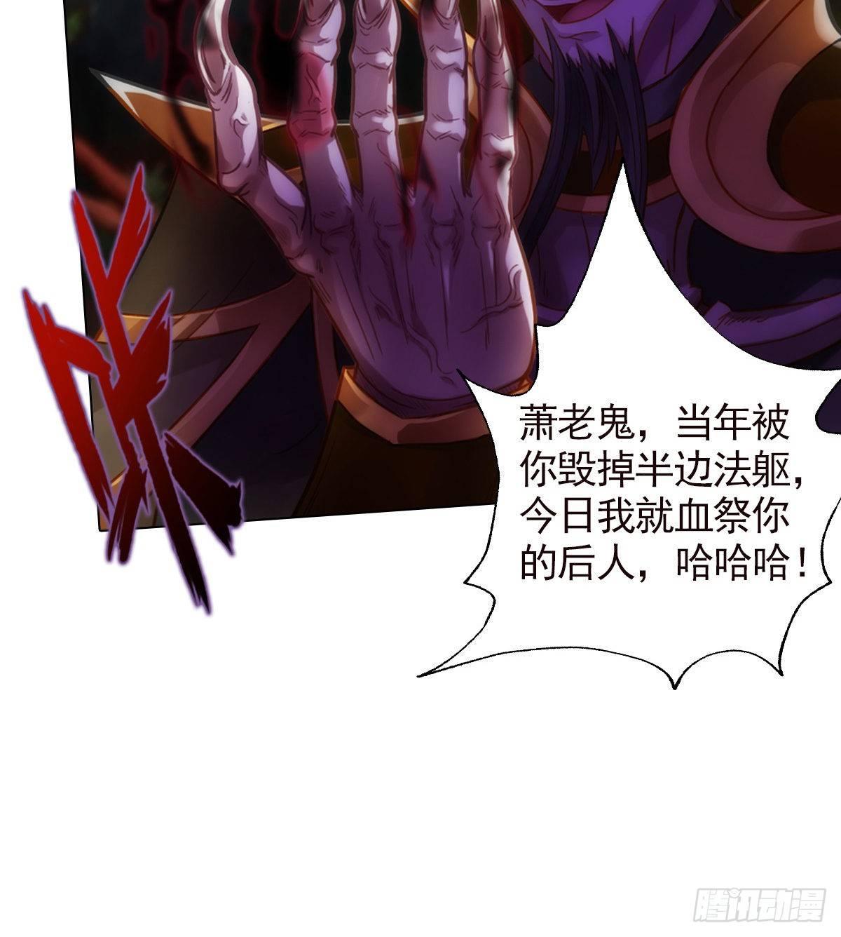 第109话 血骨老人65