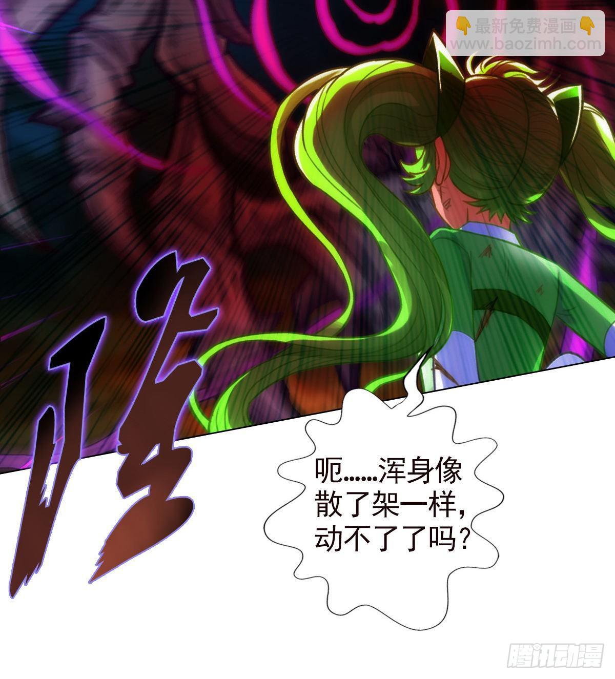 第109话 血骨老人67