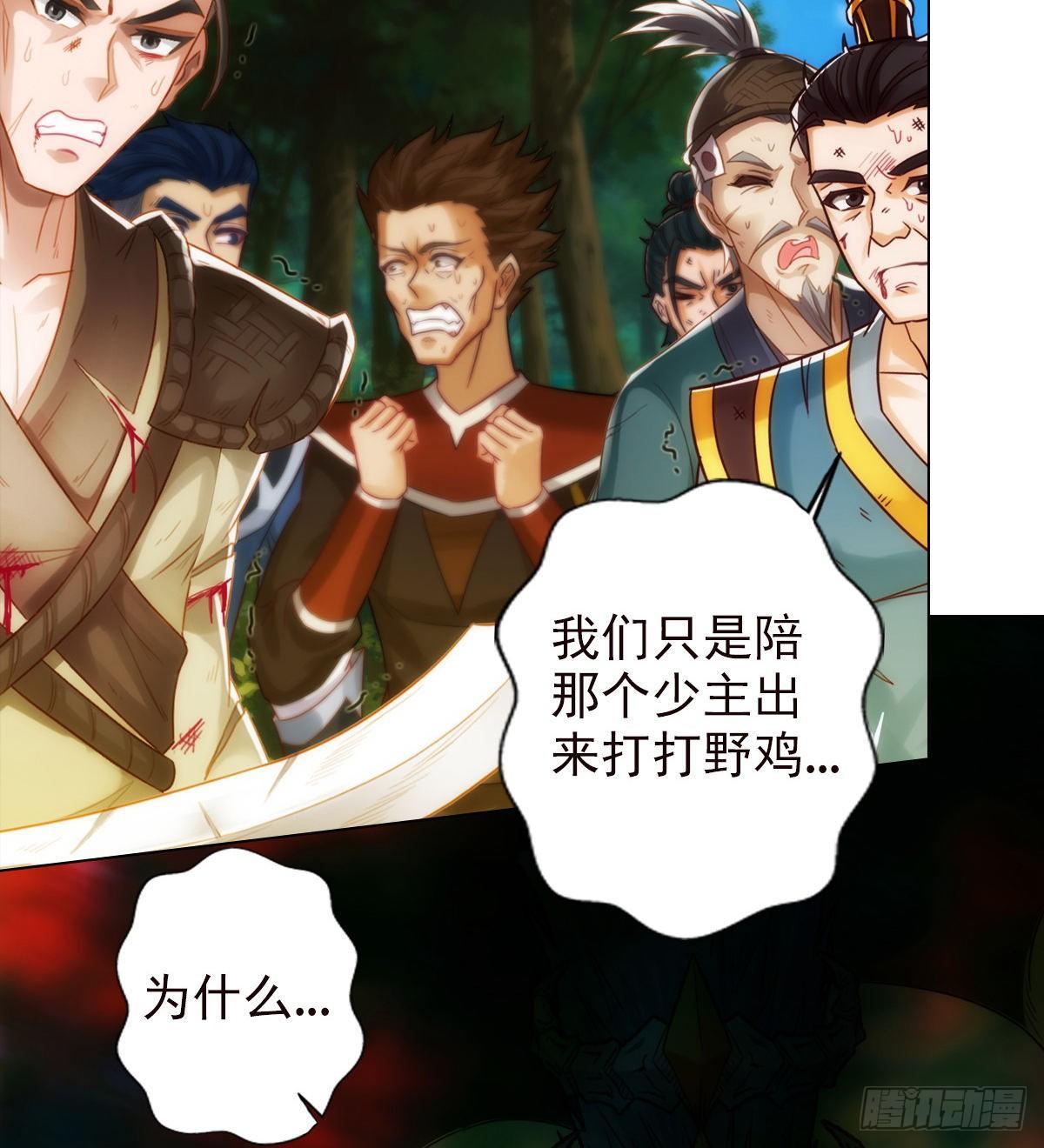 第109话 血骨老人7