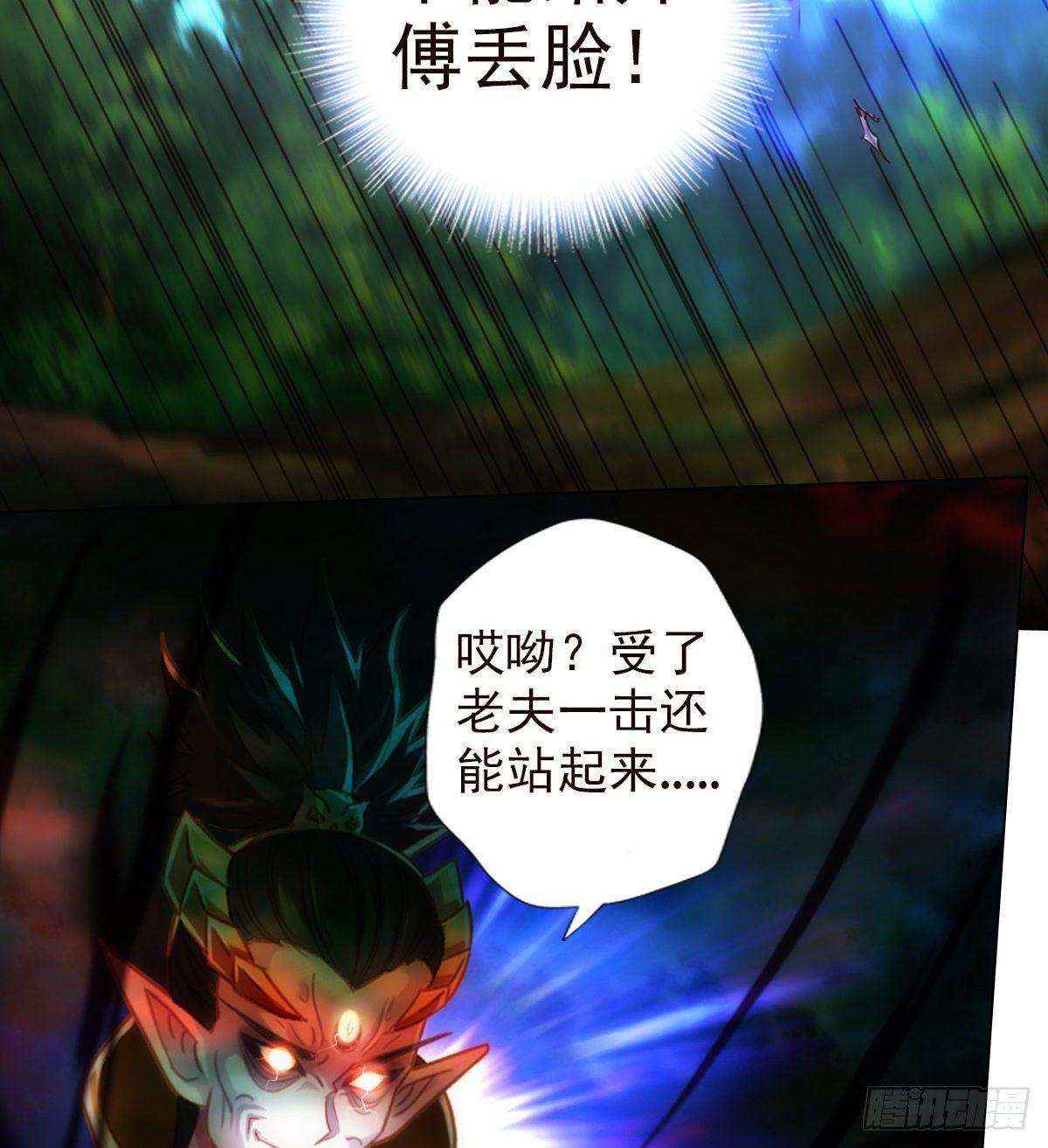 第109话 血骨老人77
