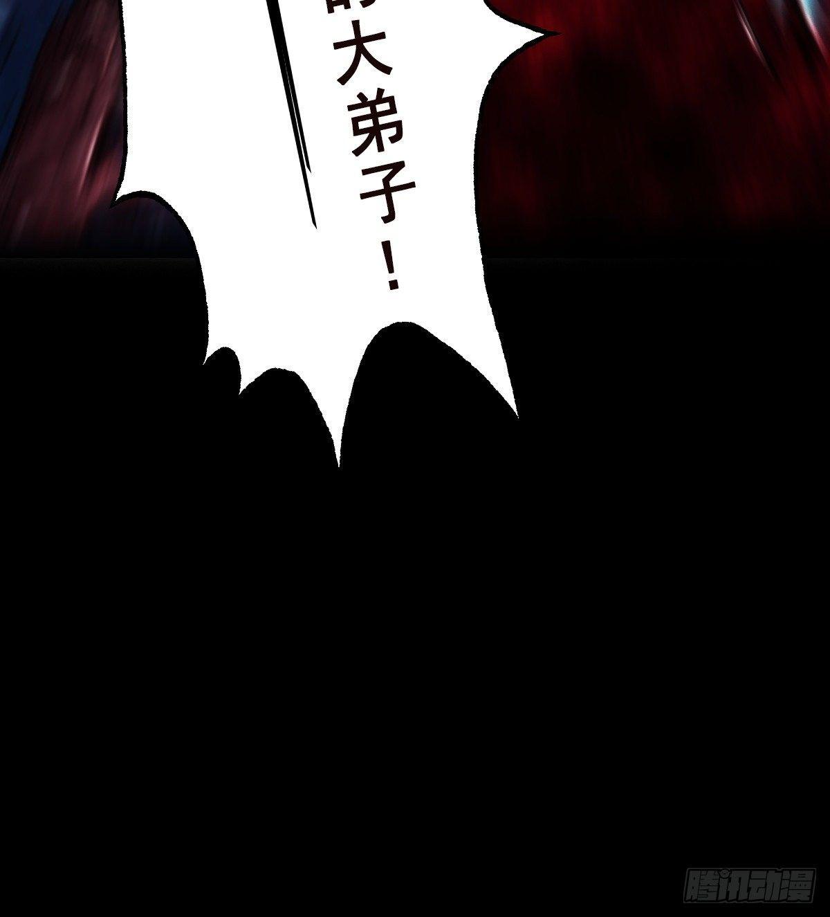 第109话 血骨老人81