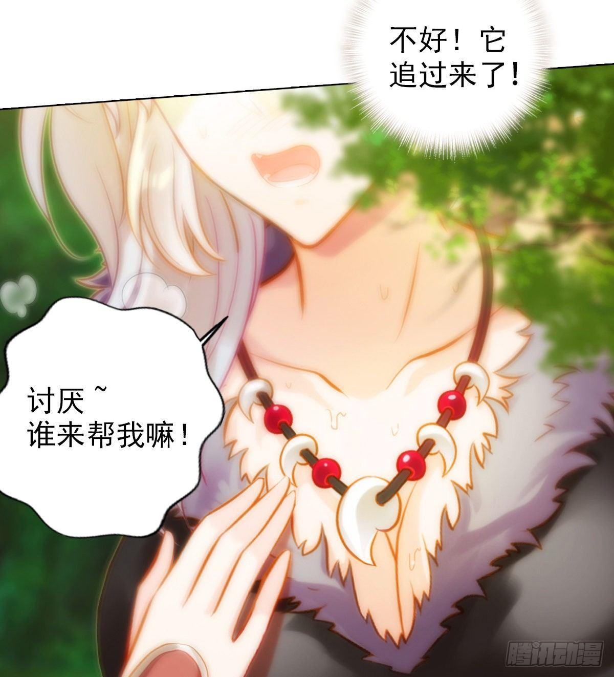 第109话 血骨老人85