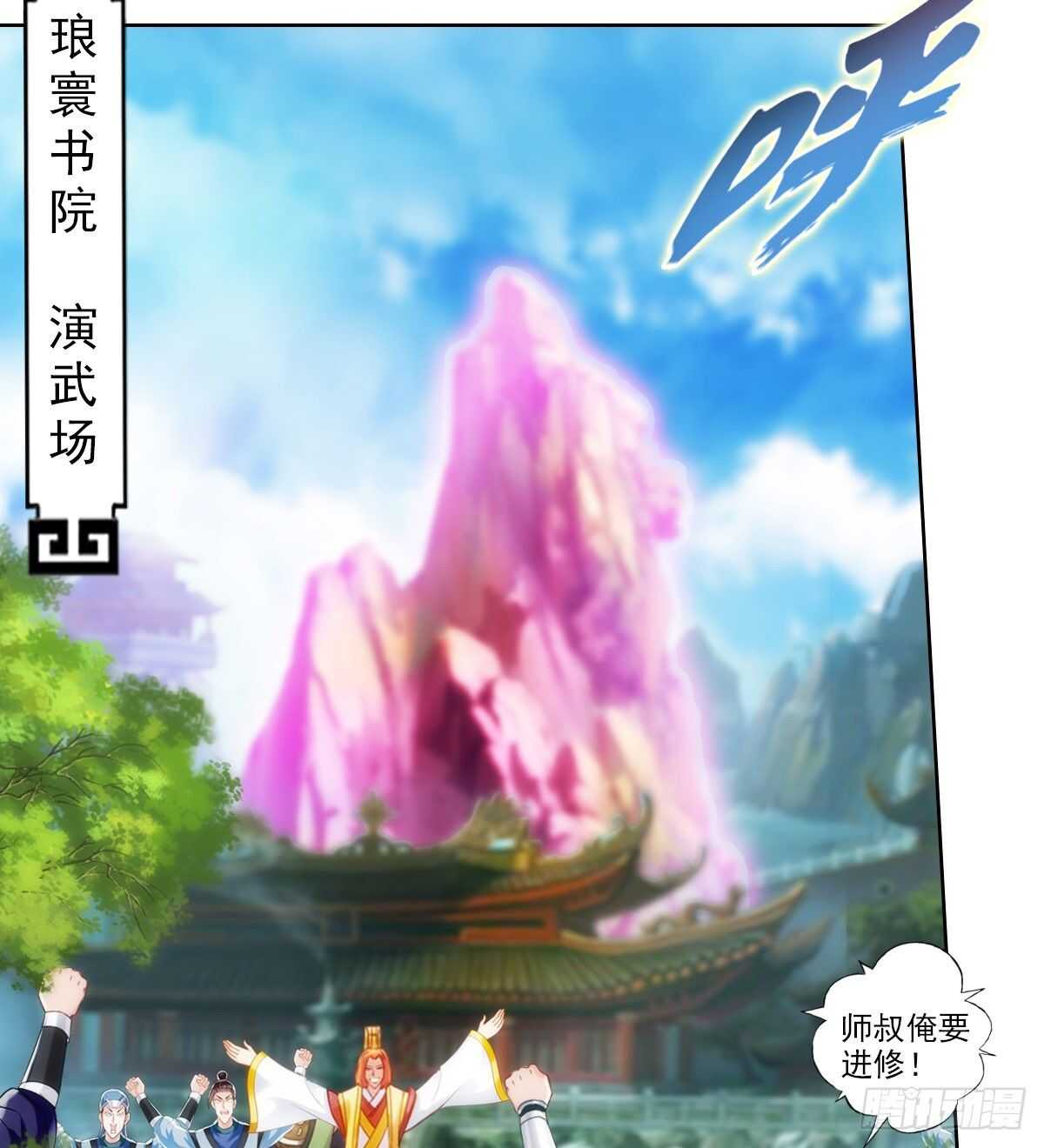 第125话 初见无尘大师12